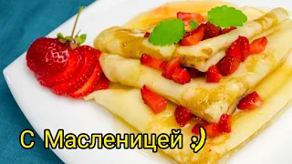 С Масленицей ! Красивая песня и открытка