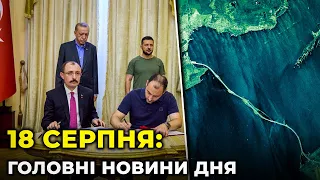 ГОЛОВНІ НОВИНИ 176-го дня народної війни з росією | РЕПОРТЕР – 18 серпня (18:00)