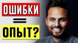 Облажался на работе и терзает чувство вины? Легко перестать винить себя! | Джей Шетти