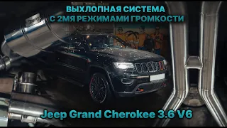 Выхлопная система для Jeep Grand Cherokee 3.6 V6 от Fat Tony