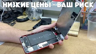 Порвали шлейфа дисплея ПРИ ВСКРЫТИИ - новички в ремонте iPhone с НИЗКИМИ ценами!