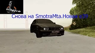 Вернулся на SmotraMta/Новая е39.