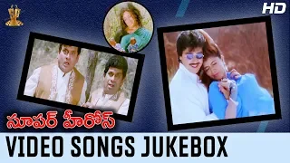 Super HeroesTelugu Movie Video Songs Jukebox Full HD | Brahmanandam, A.V.S | Harish | SP Music