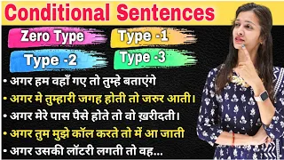 All Types of Conditional Sentences | Conditional Sentences in English Grammar | Spoken English