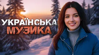 Українська музика! Кращі пісні! 2024