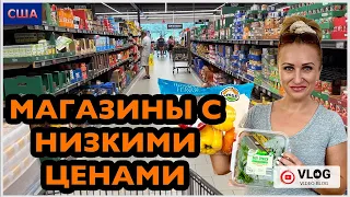 Низкие цены в магазинах/ Сравниваем цены с Costco/ Шопинг/ Покупка продуктов/ Погода во Флориде/ США