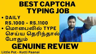 #2 Work from  Home Job | Best Captcha Typing Job  Tamil - No Investment  - Kutti Paanai