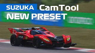 camtool suzuka 四驱兄弟 SONIC 飓风音速Assetto Corsa