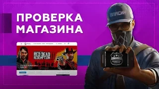 Проверка магазина#177 - igrosell.com (ГДЕ КУПИТЬ АККАУНТЫ STEAM и ORIGIN?)