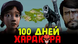 Времени больше нет в 100 дней хардкора на зомби острове Project Zomboid