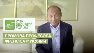 Звернення професора Френсіса Фукуями (Francis Fukuyama) до #КБФ2020