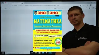 Тема 5. ЗНО 2021-2023 з математики.  Ірраціональні вирази. Вольвач С. Д.