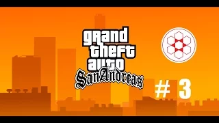 GTA San Andreas.#3.(Стелс)