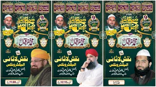 Mehfil e Milad 2021 Lahore | Bazm e Lasani Pakistan Live🛑