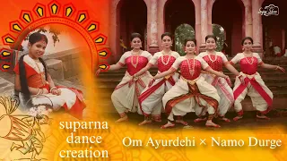Om Ayurdehi × Namo Durge || Devi Vandhana || Dance Cover - Suparna Dance Creation || #dance