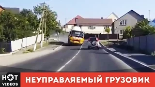 Неуправляемый грузовик. Вот это авария!!!... ( HOT VIDEOS | Смотреть видео HD )