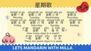 星期歌 中文兒歌 How to say Monday In Chinese 星期一星期二星期三星期四Monday Tuesday Wednesday Thursday Friday Saturday