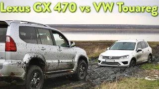 Lexus GX 470 проти VW Touareg. Бездоріжжя (День 2)