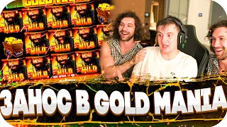 СЛОВИЛИ ЗАНОС В GOLD MANIA! ЗЛОЙ И БРАТИКИ ВЫИГРАЛИ 6 000 ЕВРО! ЗАНОС В The Dog House! ЗАНОСЫ НЕДЕЛИ