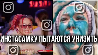 Инстасамку унизила Девушка с зала! Это твоё мнение😂