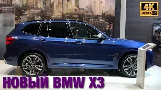 Новый BMW X3 2018 Обзор | Stenni Тест Драйв