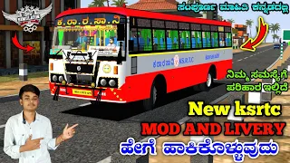 NEW KSRTC BUS GAME DOWNLOAD VIDEO IN KANNADA 💛❤️ BS 4 KSRTC BUS GAME IN KANNADA BY CGK 💛❤️KSRTC GAME