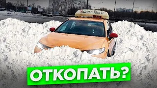 Откопать Camry. Как это было/StasOnOff