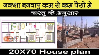 20X70 House Plan with Car park & Shop | 20*60 House Plan with Shop | 20by60 House Design |