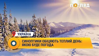 Синоптики обіцяють теплий день: якою буде погода