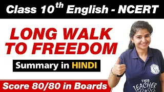 LONG WALK TO FREEDOM - Full Chapter Summary in Hindi | Class 10th Board Exam