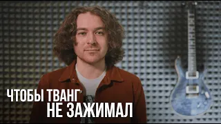 Как петь с твангом без зажима