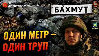 Запеклі бої за Бахмут: Володимир Назаренко про ситуацію на фронті 29 січня / Легіон Свободи