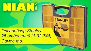 Органайзер Stanley  25 отделений (1-92-748). Самое то 👍👍👍