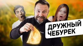 Легендарная чебуречная ДРУЖБА на Сухаревке #23 SPASIBODA