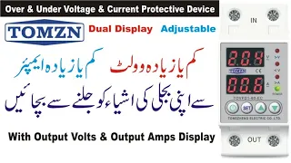 TOMZN Dual Display Adjustable Over Voltage Current and Under Voltage Protective Device 60A