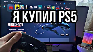 Купил PS5 в 2024 она удивила