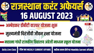 16 AUGUST 2023 Rajasthan current Affairs in Hindi | RPSC, RSMSSB, RAS, 2nd Grade,REET  NANAK CLASSES