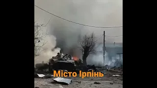 Місто Ірпінь