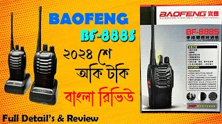 Baofeng Bf888s Walkie Talkie Bangla Review 2024,, Online Buy,, || 7s Samrat