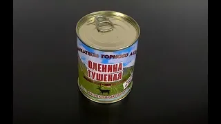 Оленина тушеная, стоит ли брать?