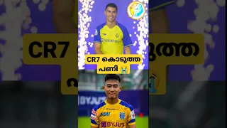 CR7 ബ്ലാസ്റ്റേഴ്സിന് കൊടുത്ത പണി 😭KBFC ISL Kerala Blasters Football Shorts