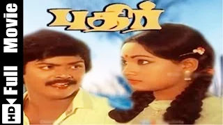 Pudir Tamil Full Movie : Murali