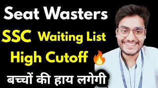 Seat Wasters 😡 & SSC Waiting List 🙏 | Reasons of High Cutoff 💔