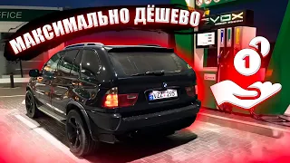 Реальный расход БМВ х5 е53 3.0 дизель. МАКСИМАЛЬНО низкий расход дизельного BMW x5 e53 3.0D!