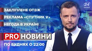 ОПЗЖ влаштувала недолугу акцію, Pro новини, 8 лютого 2021