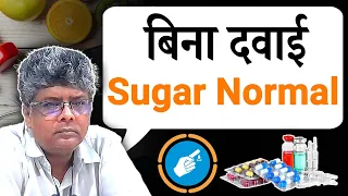 Foods for Diabetes Control & Reversal revealed | Diabetes Remission | Longlivelives Hindi