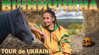 ВІННИЧЧИНА | 9 емоційних локацій Поділля | печери неандертальців, кратер метеориту, Версаль і лагуна