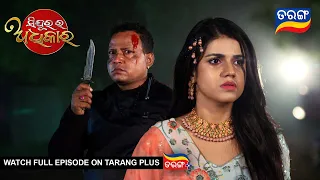 Sindurara Adhikara | 1st Jan 2024 | Ep - 1104 | Best Scene | Odia Serial l TarangTV