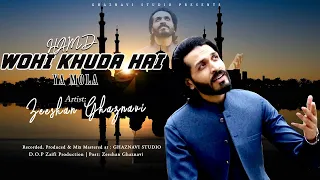 [Hamd-o-Naat] Wohi Khuda Hai || Zeeshan Ghaznavi || 2023 Ramadan Special ||