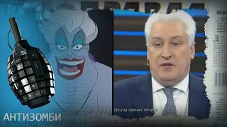 Дети в Украине должны замерзать! Больные фантазии российских пропагандистов — Антизомби на ICTV